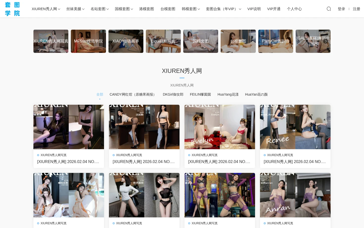 套图学院 页面快照